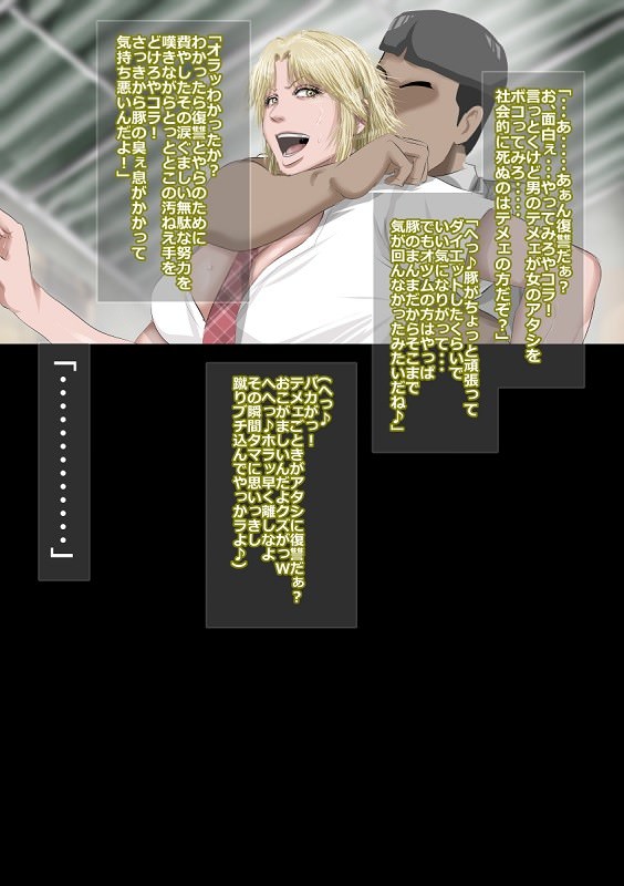 ムキムキな筋肉質になってから復讐レイプ